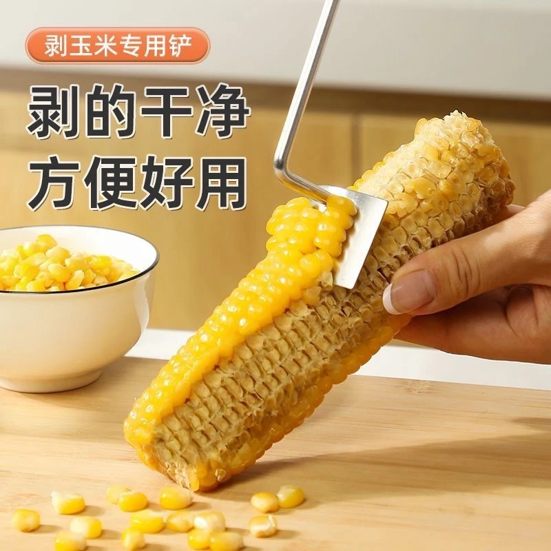 新款不锈钢剥玉米铲家用铲玉米分离鲜玉米脱粒器刨玉米铲刀