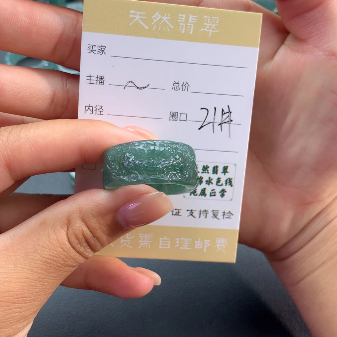 未镶嵌戒指翡翠落**秋