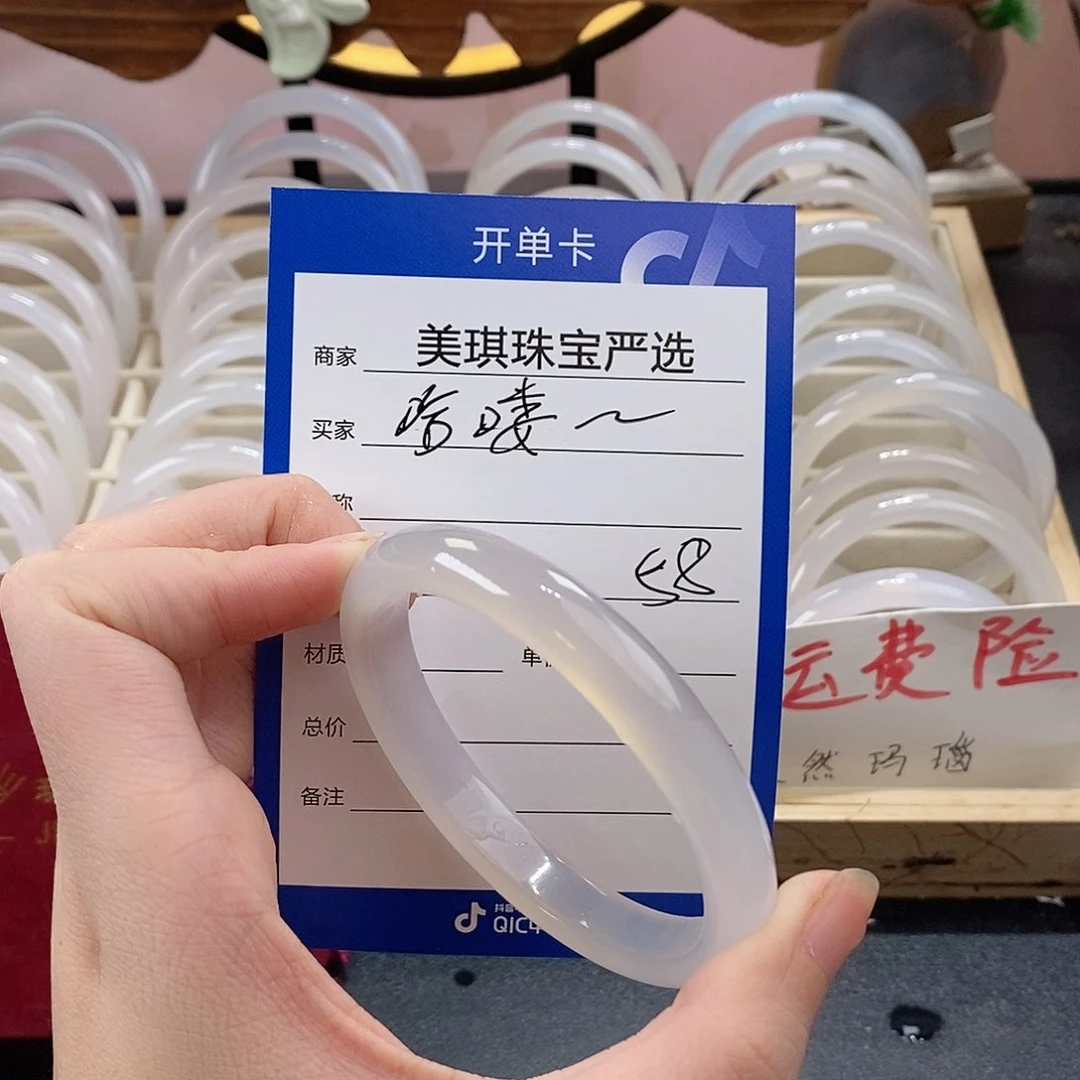 手镯玛瑙/玉髓未镶嵌