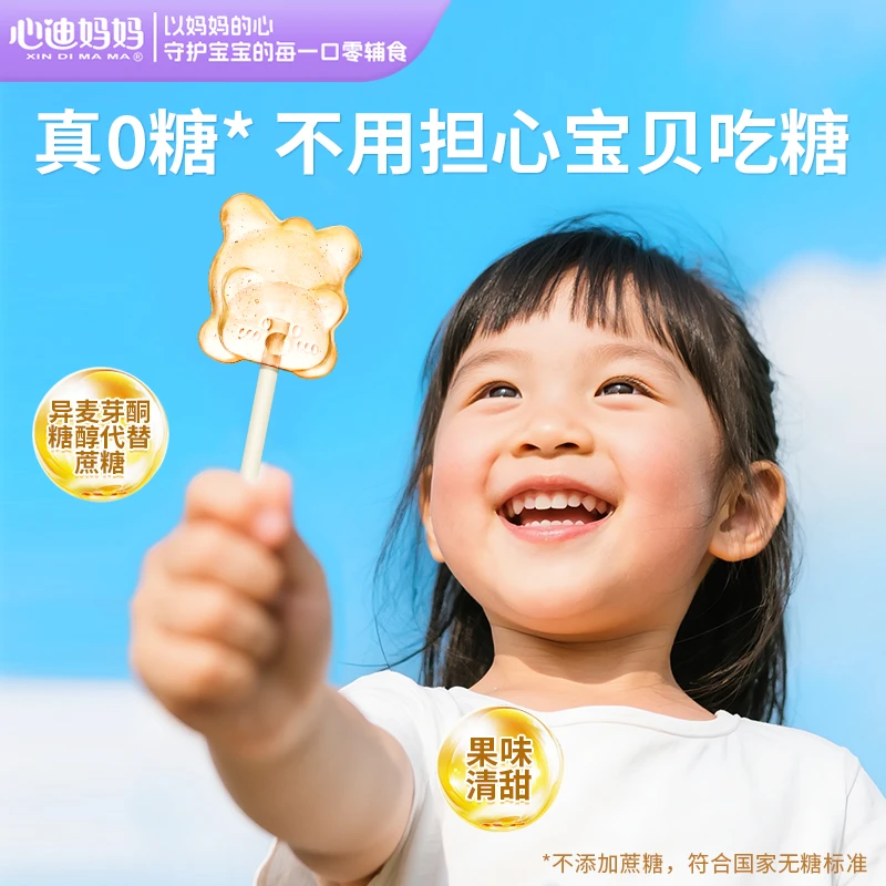 心迪妈妈无糖棒棒糖mini小小解馋送礼健康水果无儿童糖果棒棒糖