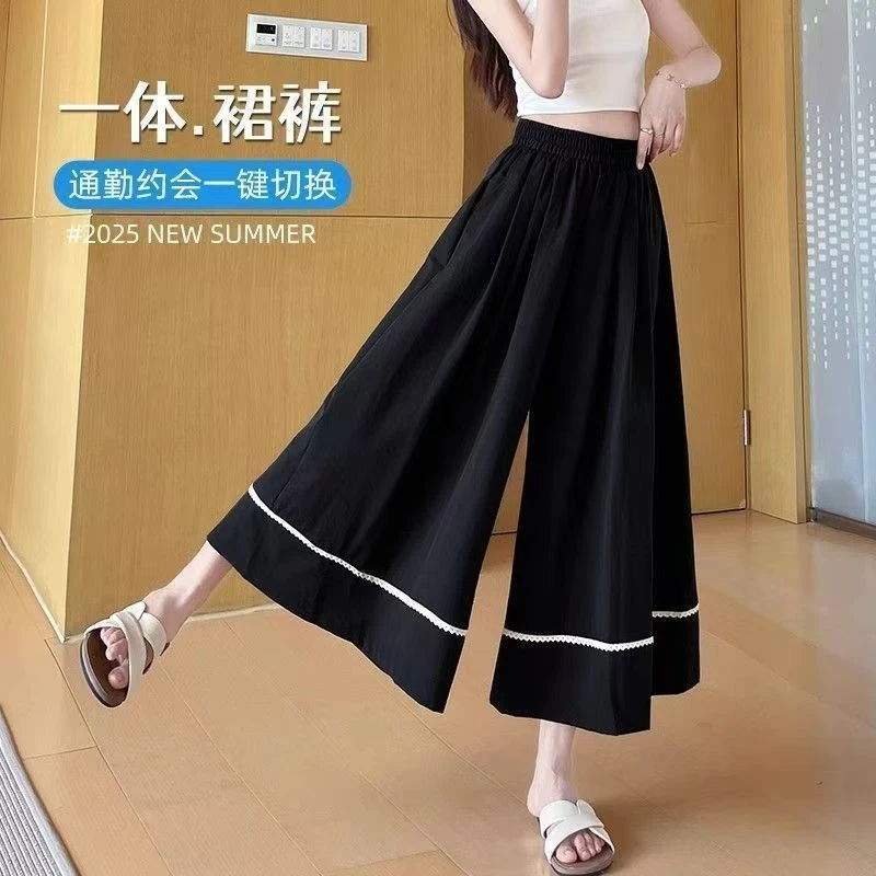 冰丝阔腿裤女夏2025新款高腰薄款宽松慵懒风半身裙裤3366