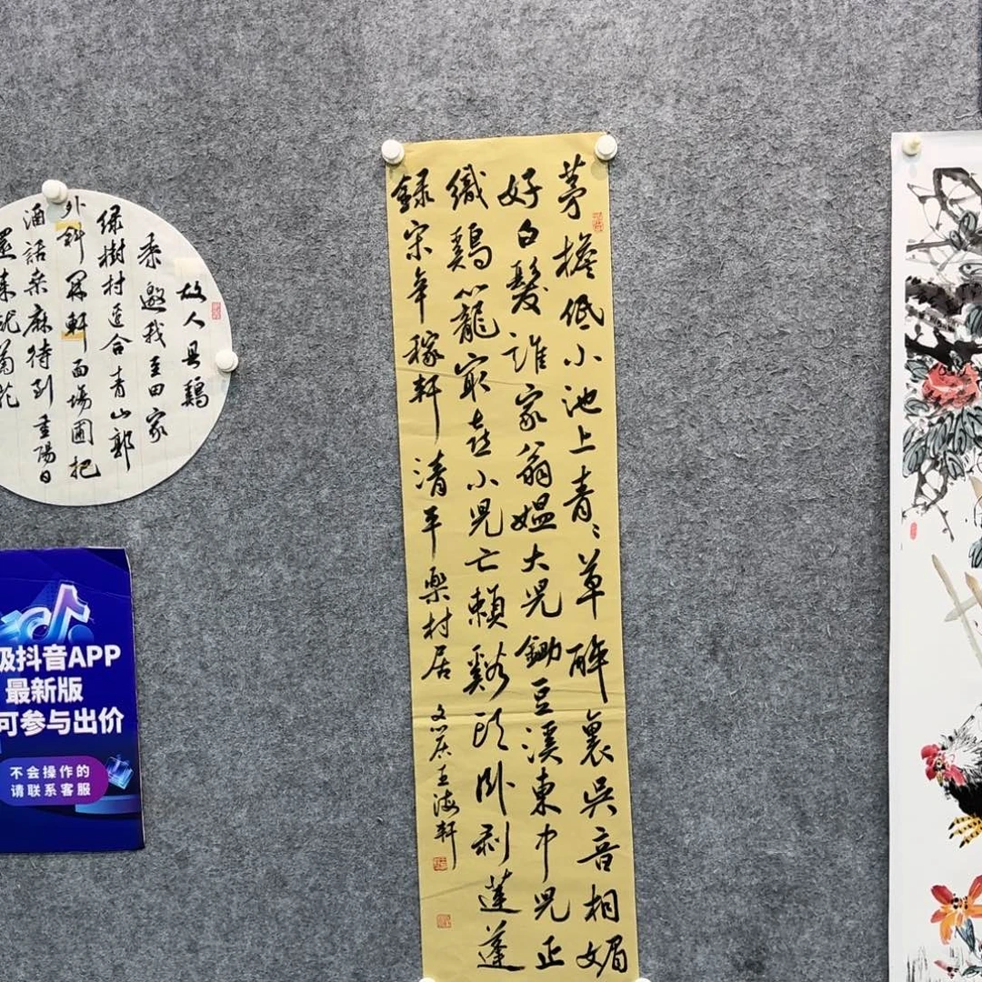 国画书法作品whx作品