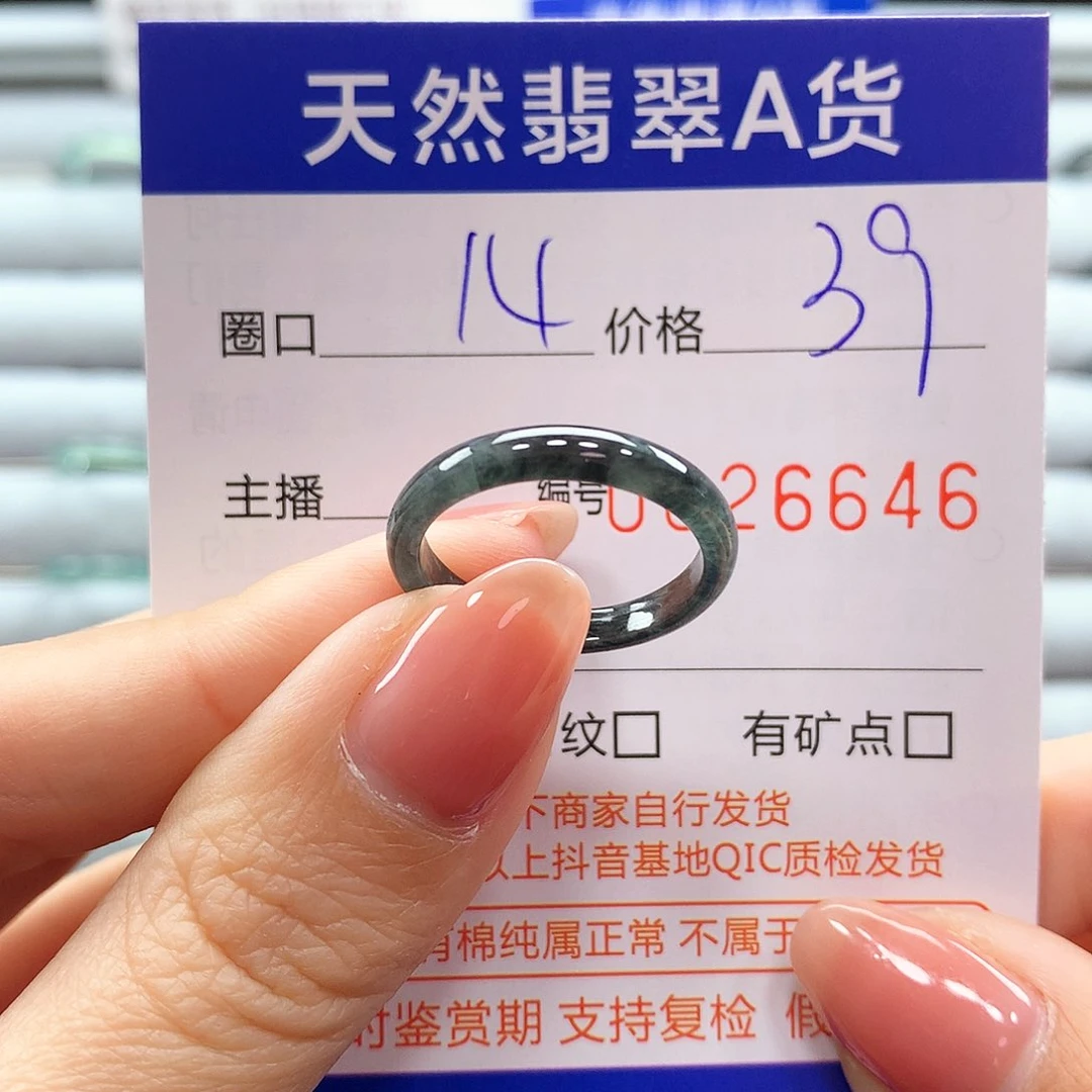 翡翠戒指未镶嵌翡翠