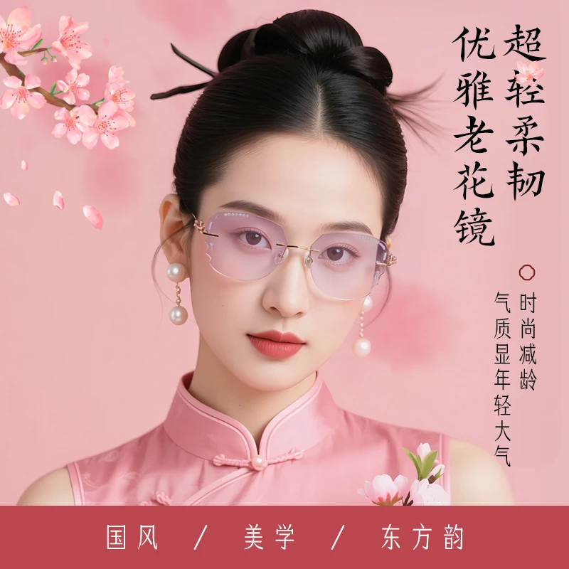 【自带妆感】时尚老花镜50到60岁高档防蓝光老花眼镜远近两用女士款