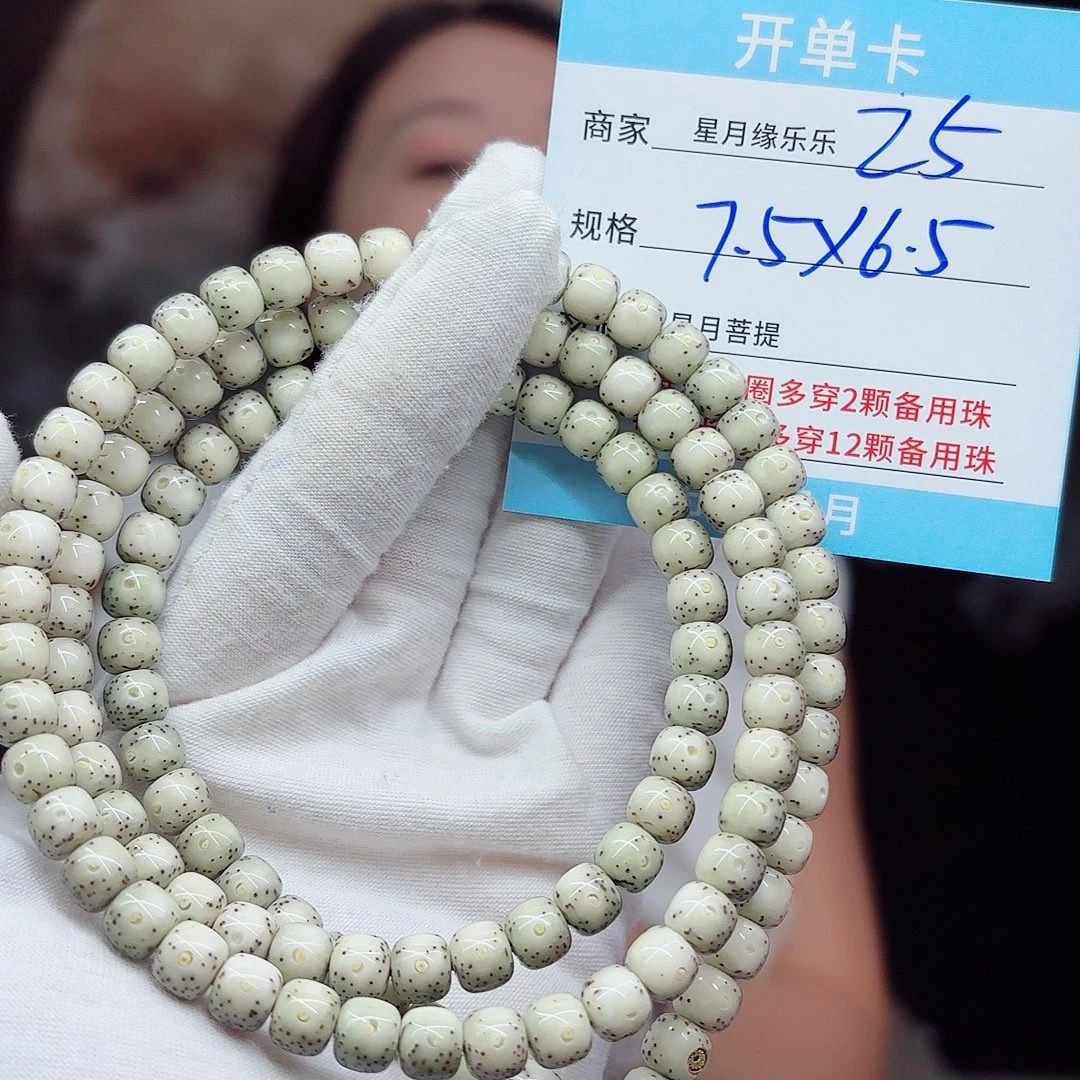 星月菩提吊坠z5........