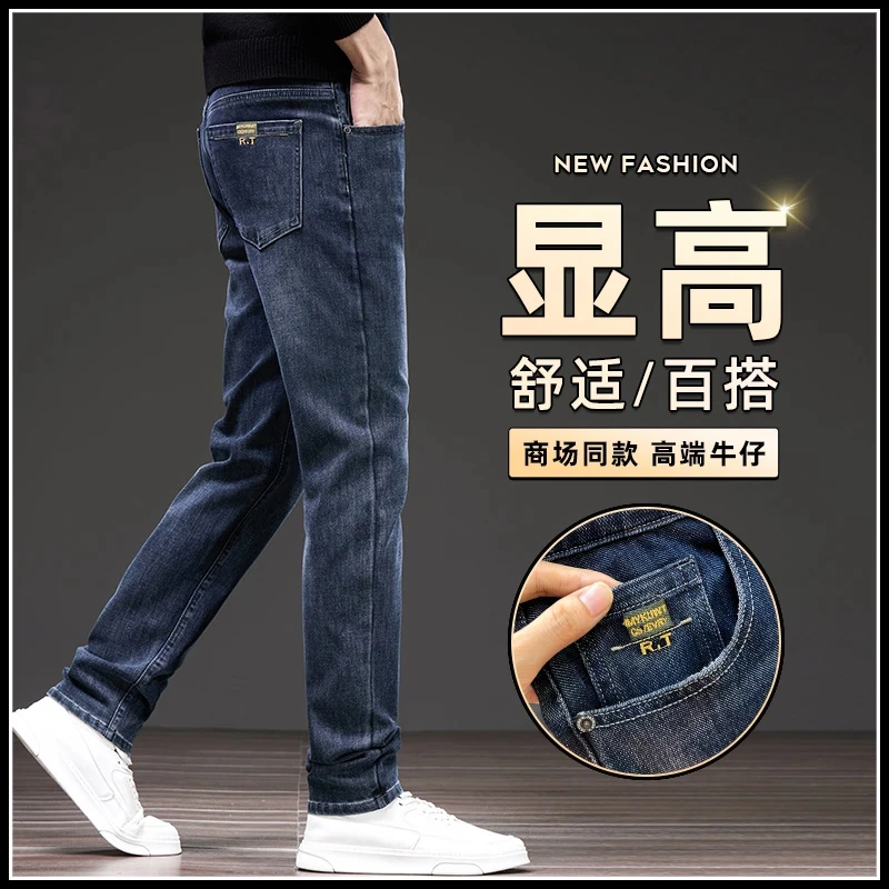 春季牛仔裤男款2024新款潮流高档弹力宽松直筒休闲长裤子男款7603