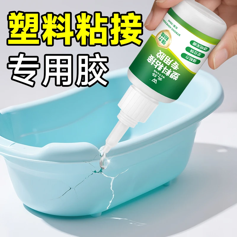 塑料粘接专用胶水粘接塑料pvc水管破裂亚克力磨损修复自粘专用胶