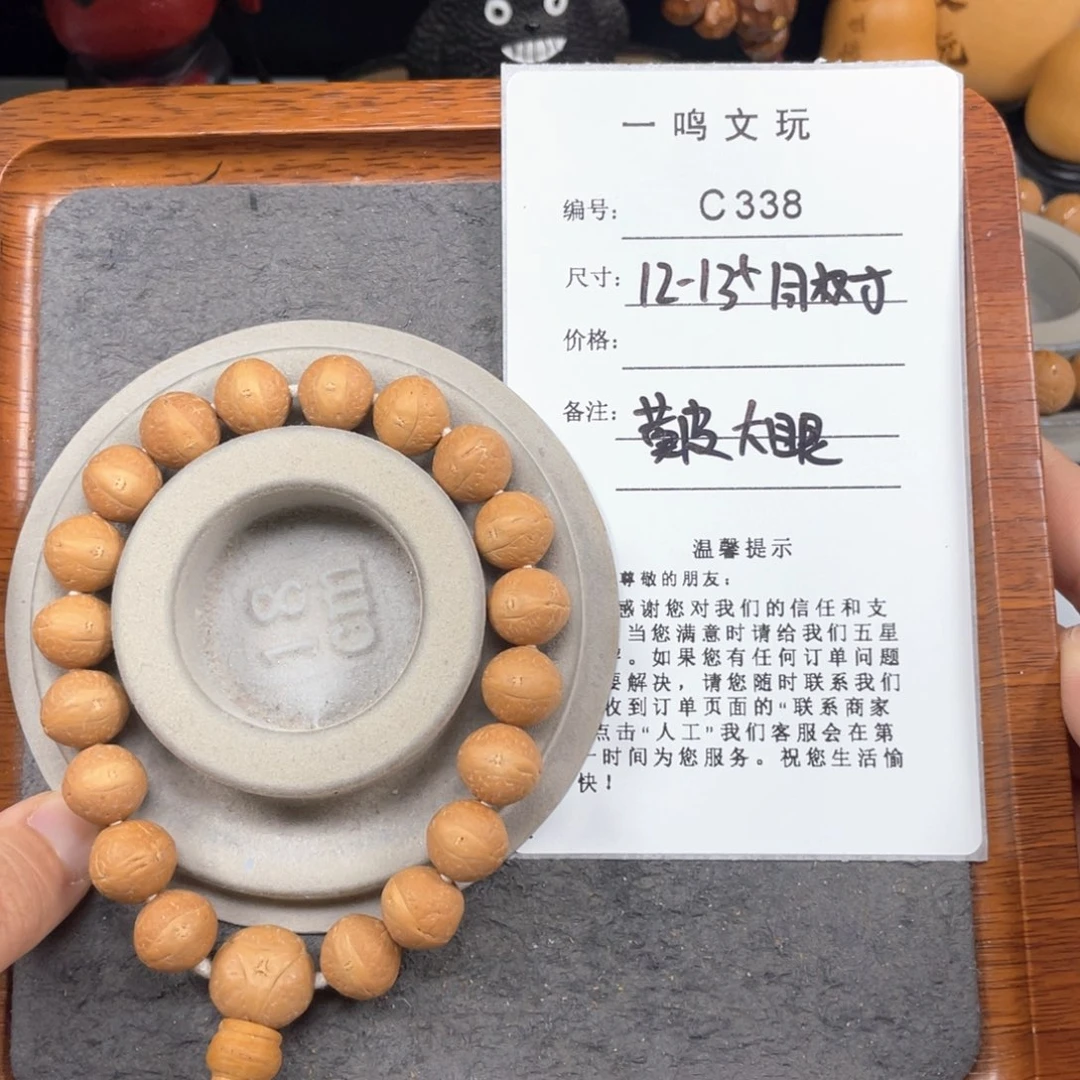 凤眼菩提手串我***牧C338-k10凤眼菩提12-13同树