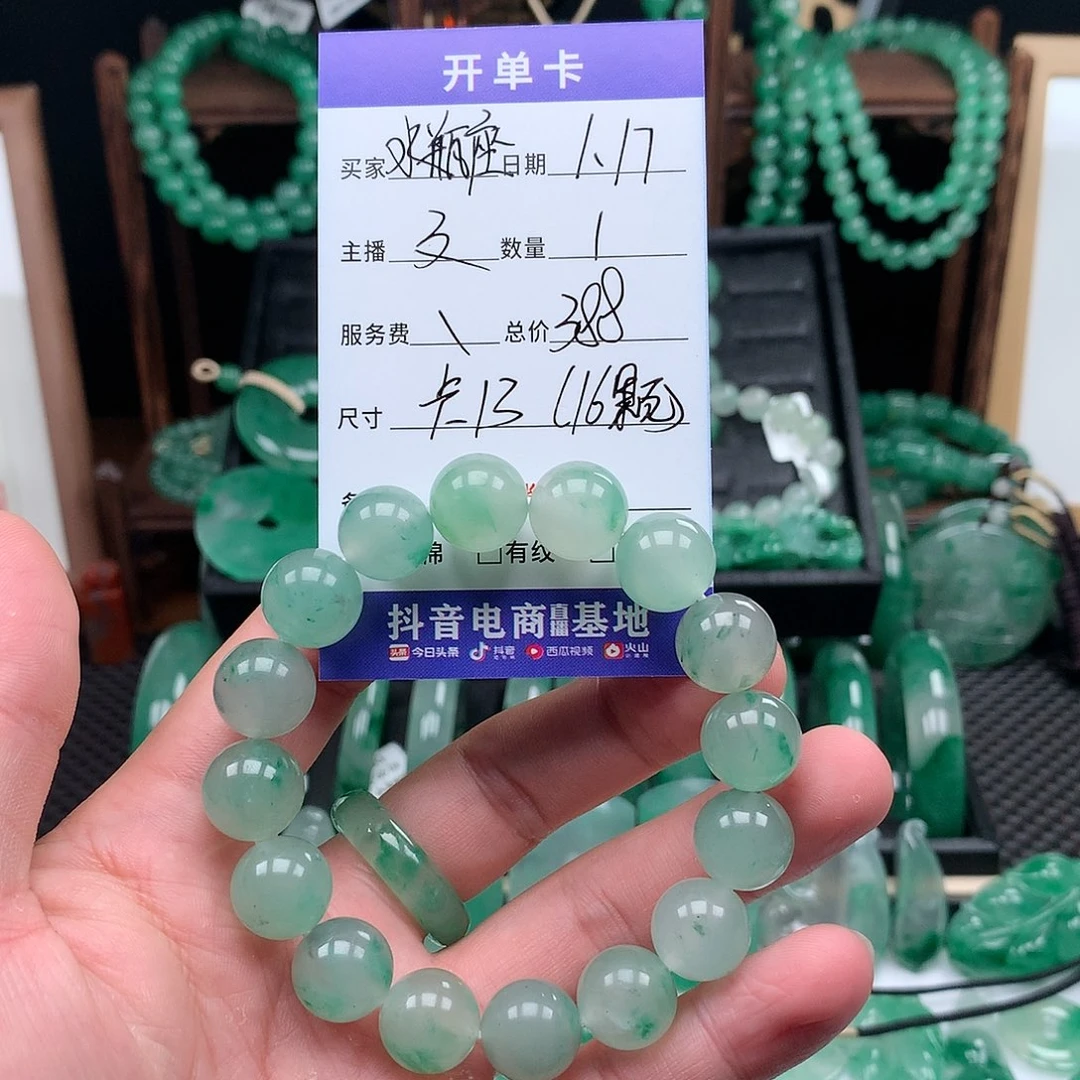 石英质玉手串未镶嵌卡13