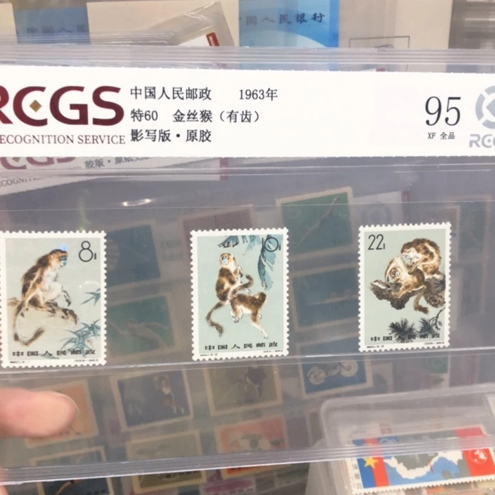 特60金丝猴邮票原胶全品95