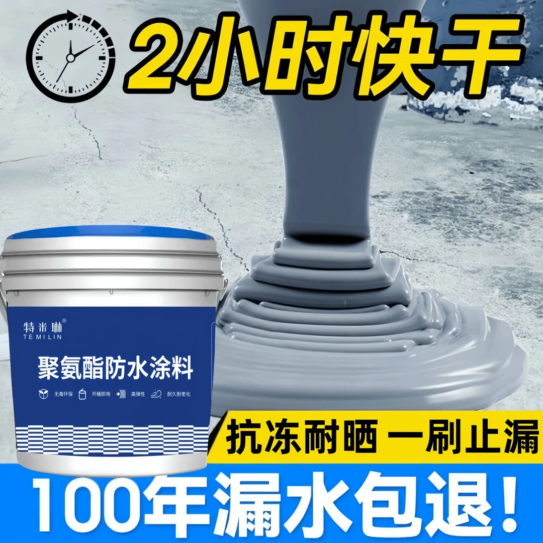 屋顶漏水防水胶防水补漏材料聚氨酯外墙防水胶高粘度强力防水补漏