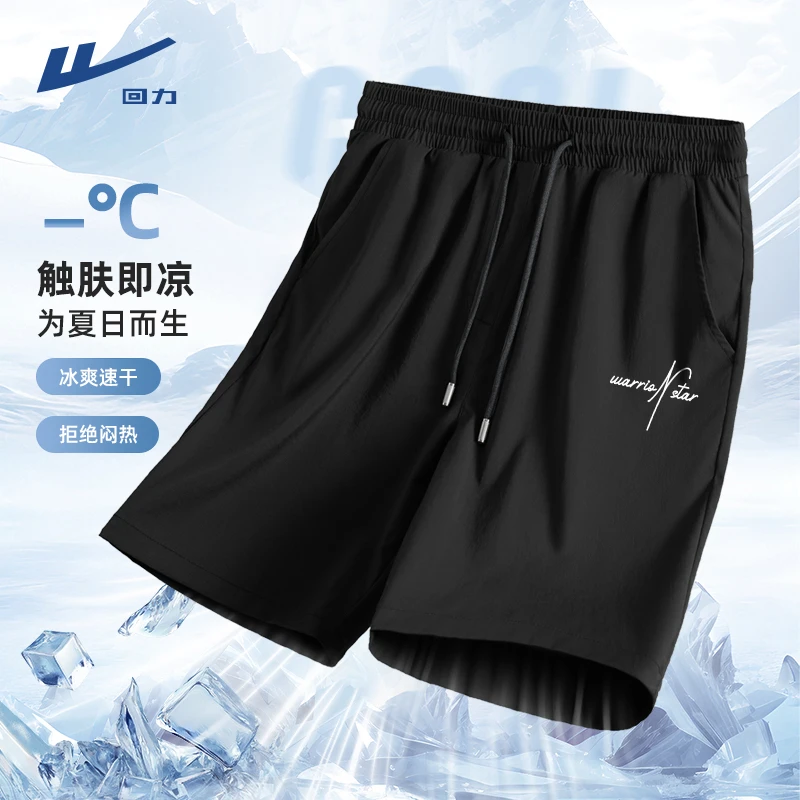 回力休闲短裤男士2025夏季新款宽松速干五分裤潮牌外穿冰丝沙滩裤