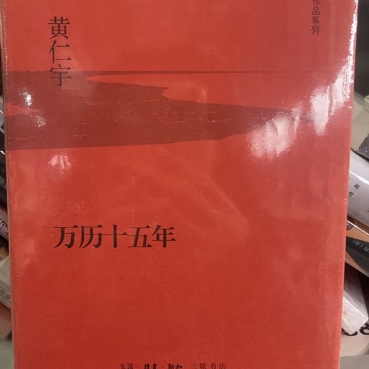 万历十五年全新jzq