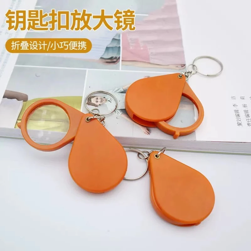 折叠钥匙扣放大镜老年人专用看书工具阅读高清便携手持式迷你高倍
