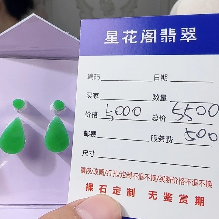 翡翠未镶嵌颈饰11111111