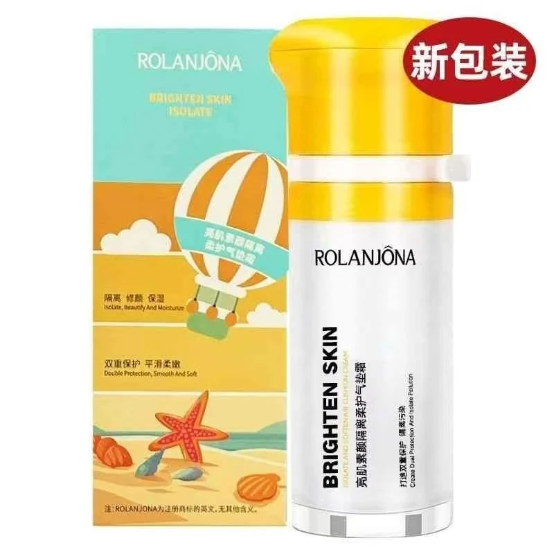 [2瓶]兰姬娜亮肌素颜隔离柔护气垫霜提亮肤色素颜霜新肤隔离修颜