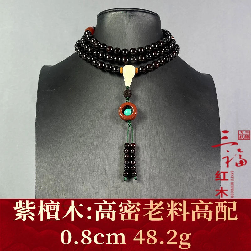 112502 高密老料高配 紫檀木