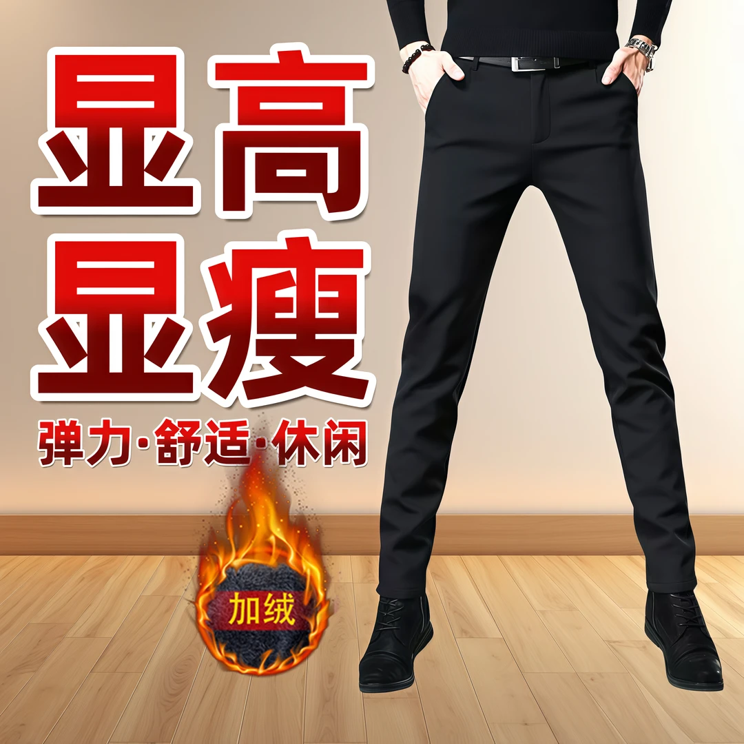 秋季厚款男士高档商务百搭休闲裤子潮牌黑色修身小脚西装九分长裤