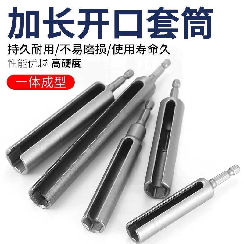 开口套筒加长风批套筒内六角螺丝套筒扳手电动螺丝刀套筒批头工具