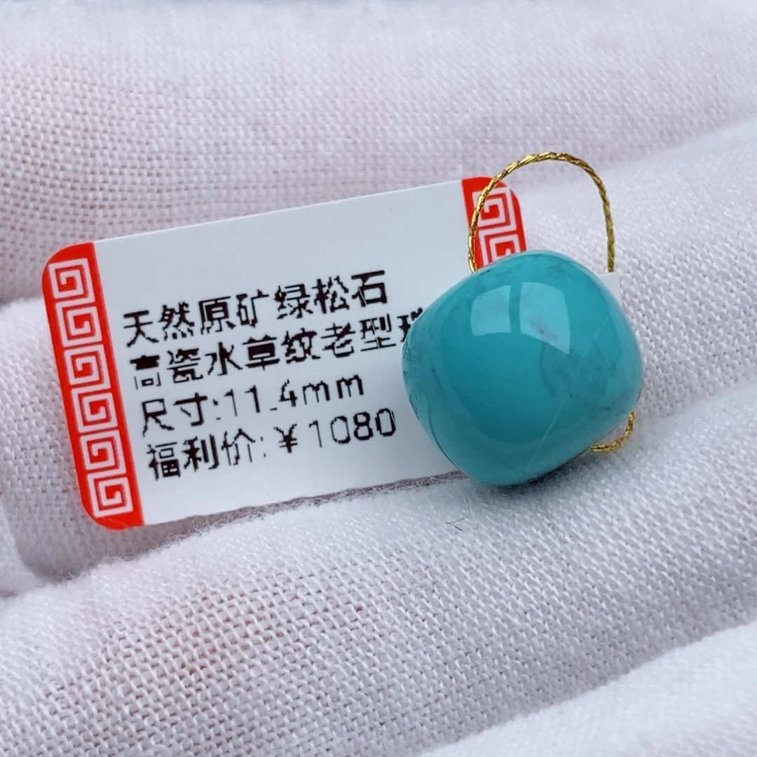 揭***理未镶嵌绿松石珠宝奇石