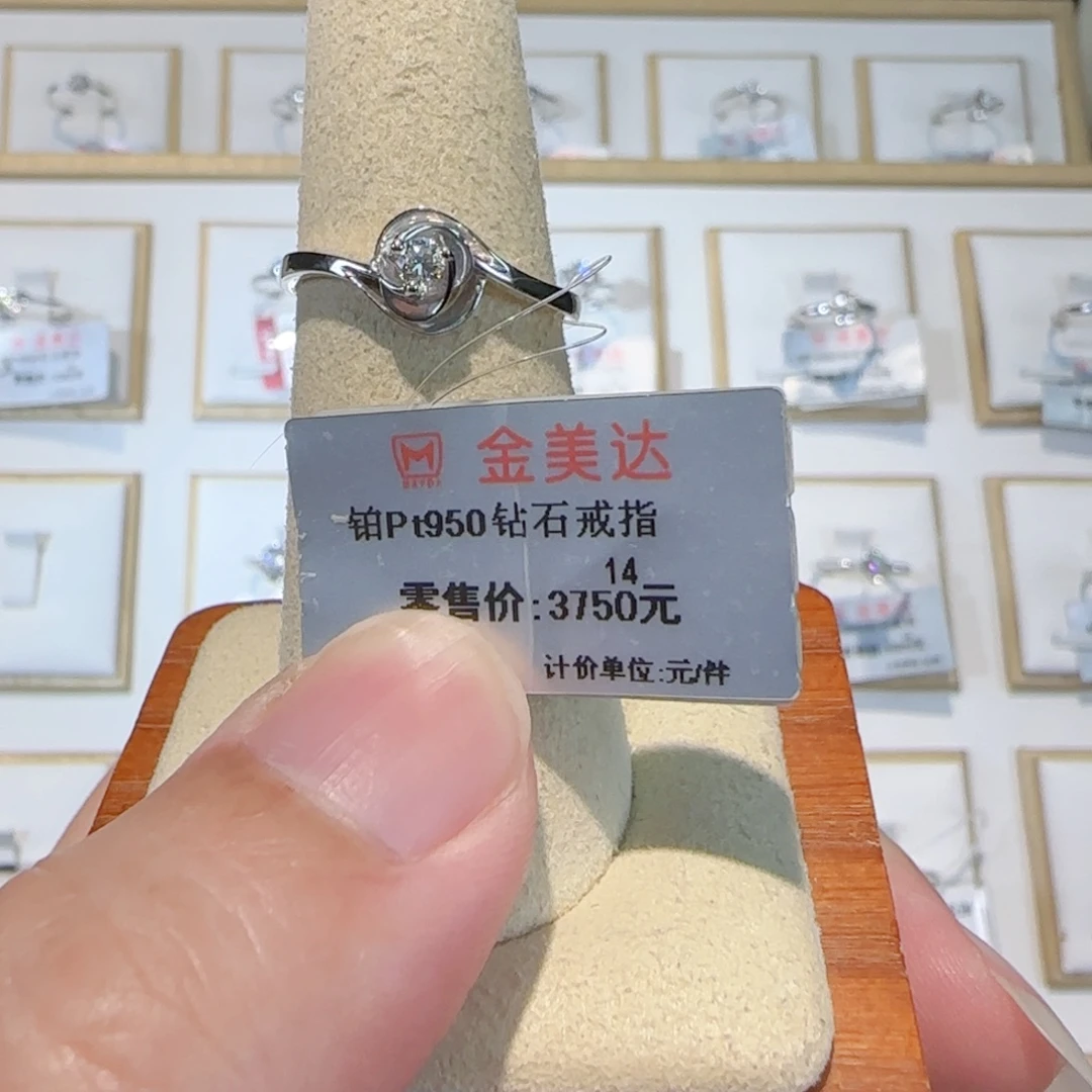 铂Pt950镶嵌戒指/指环钻石