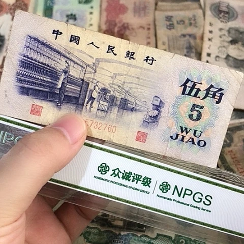 1张退市旧票福利品凸版
