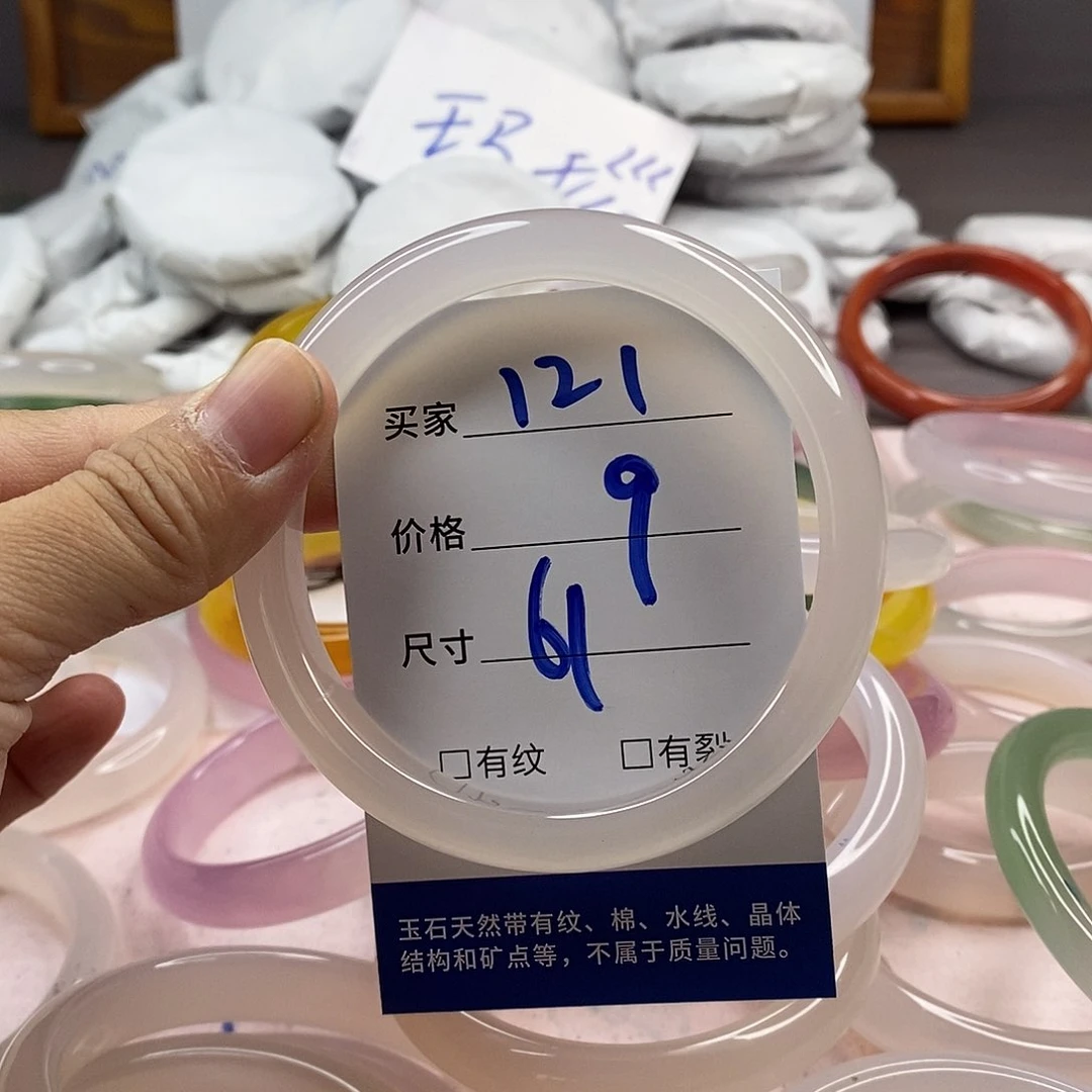 玛瑙/玉髓手镯未镶嵌121