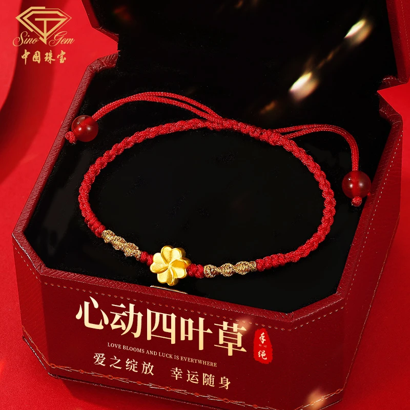 中国珠宝四叶草黄金手链女足金转运珠红绳手串生日送女友老婆D1
