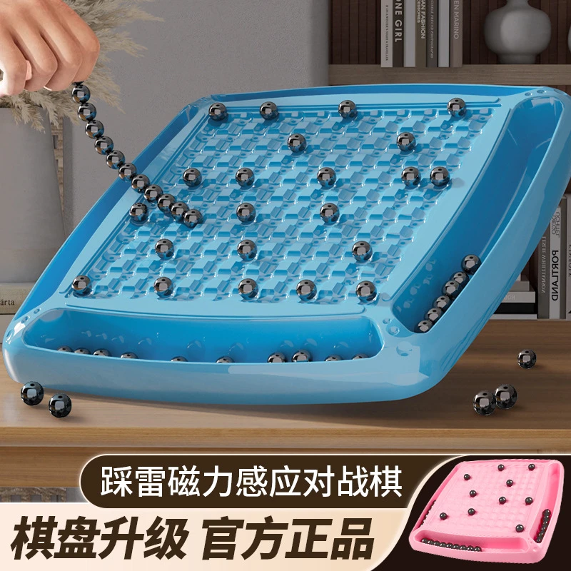 【六一礼物28.28CM新棋盘磁力棋1.5CM珠】踩雷磁力感应磁石对战棋逻