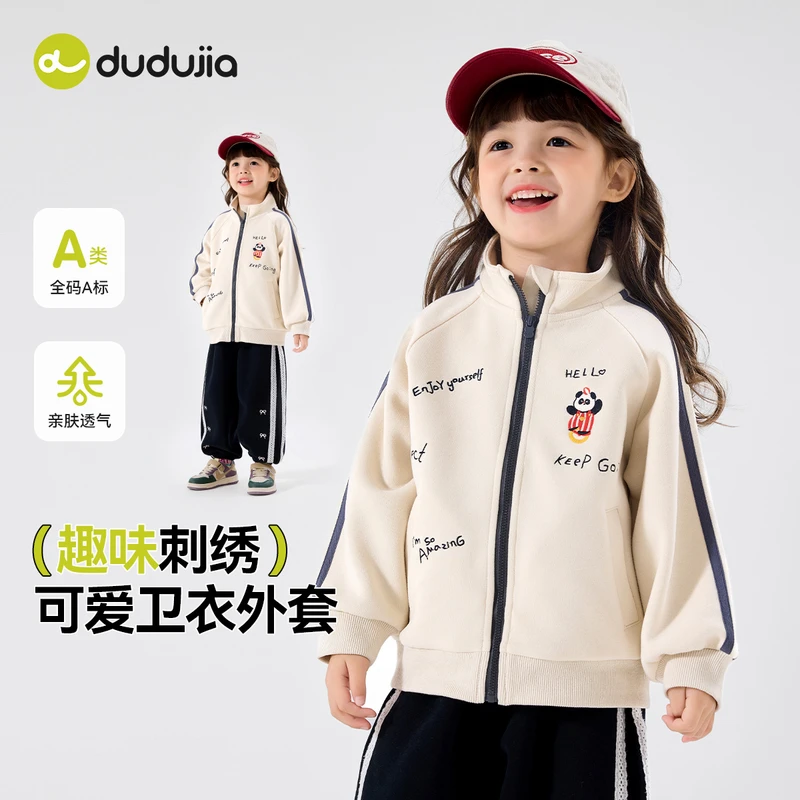 【嘟嘟家】男宝女宝新品上新休闲百搭潮酷洋气外套C5CWT061童装