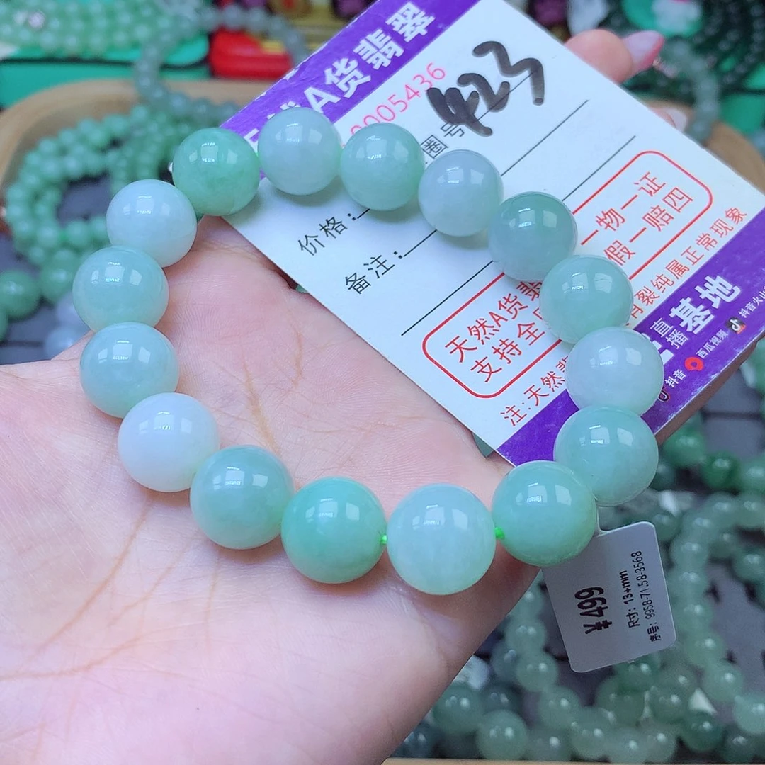 翡翠未镶嵌手串13+
