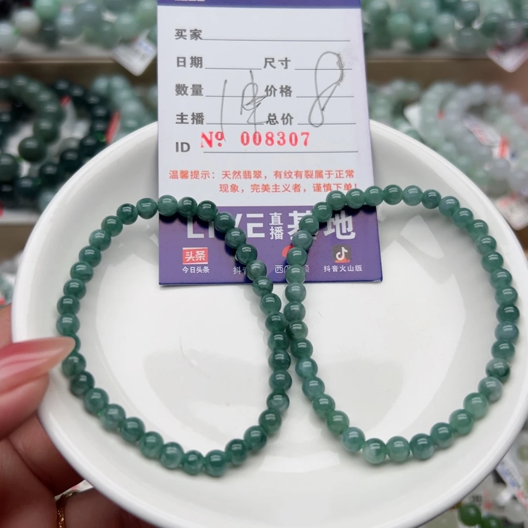 未镶嵌翡翠手链天然翡翠