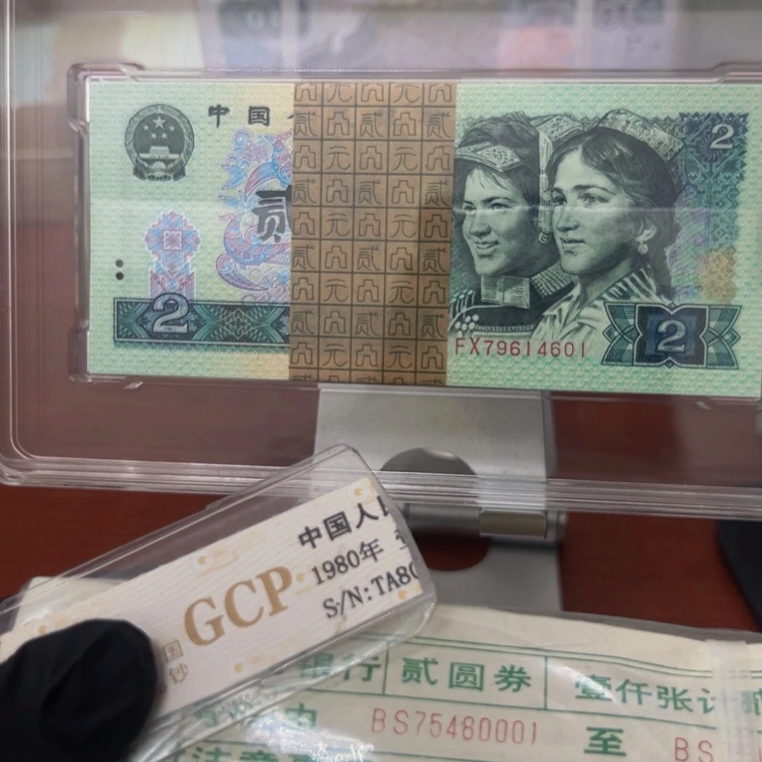 902首发冠绿翡翠尾号75480001