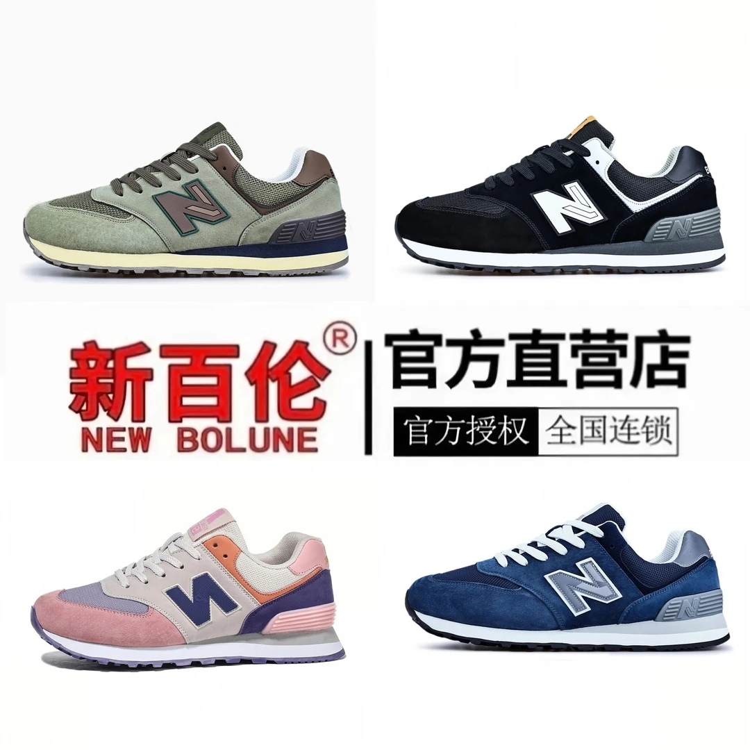 新百伦经典旗舰真皮男女透气炫彩四季休闲百搭时尚慢跑鞋