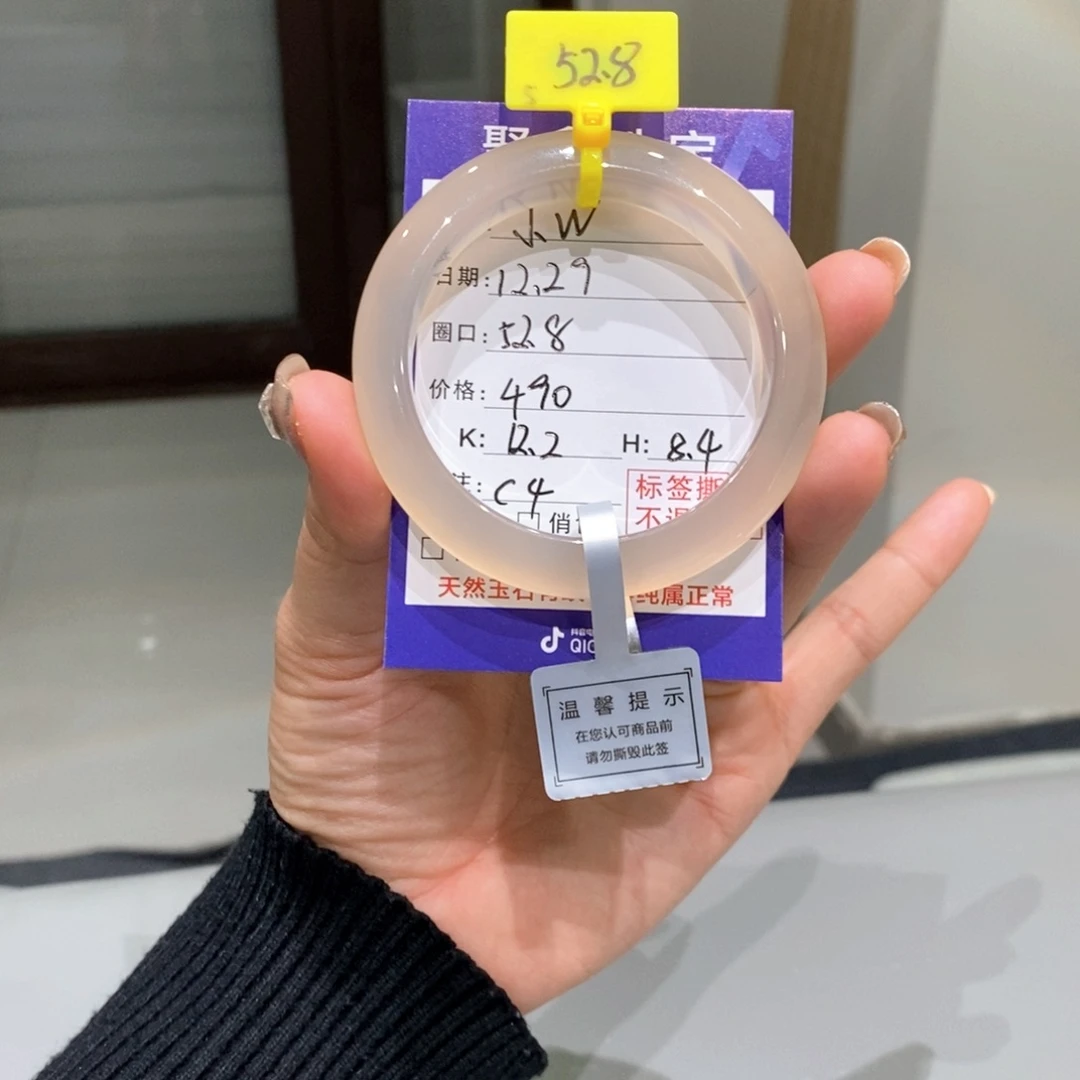 手镯玛瑙/玉髓未镶嵌