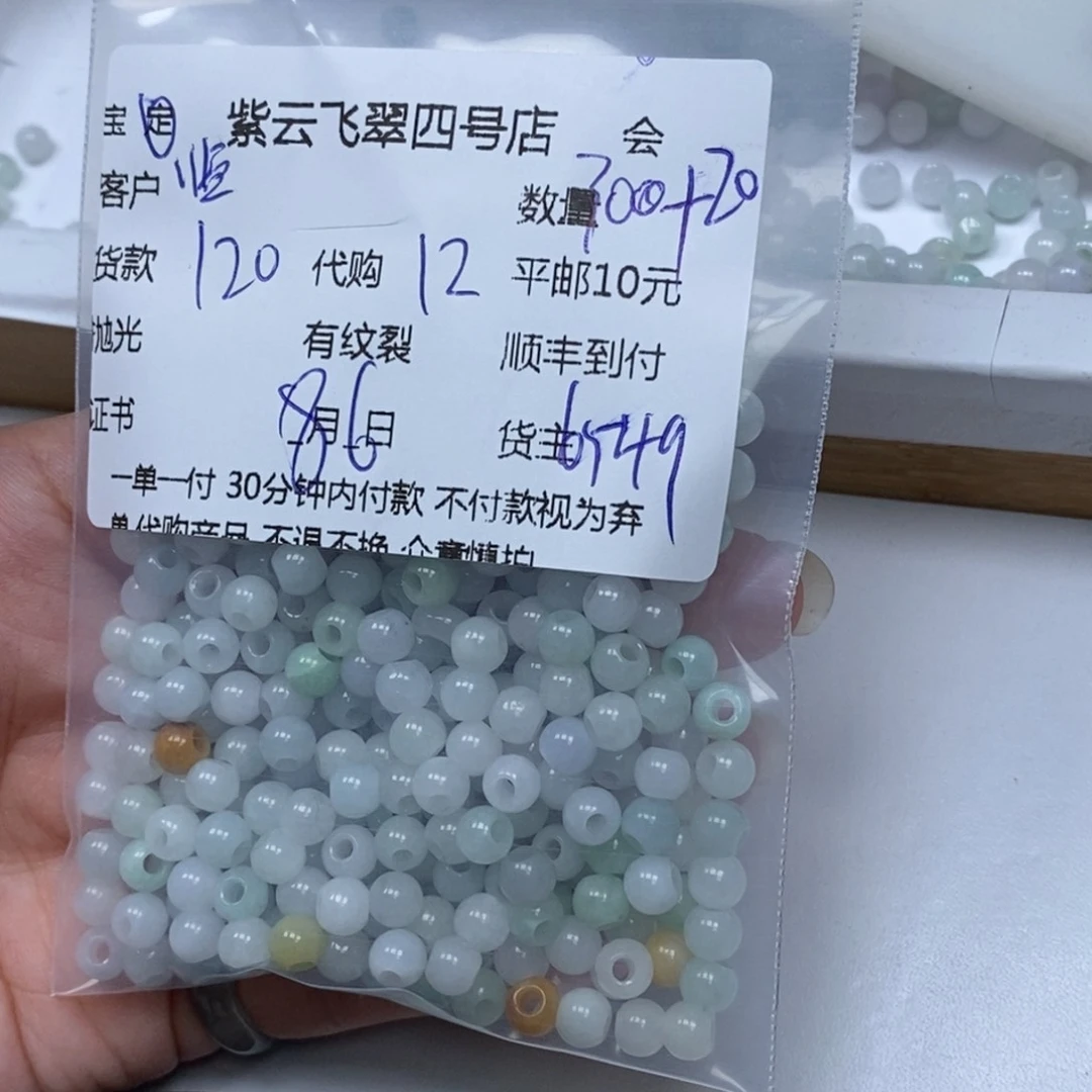 翡翠未镶嵌颈饰临****绳翡翠珠子