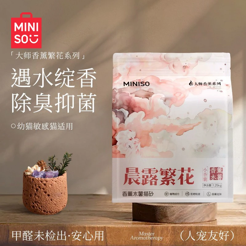 名创优品晨露繁花香薰木薯猫砂近无尘植物防臭不粘底猫砂木薯猫砂