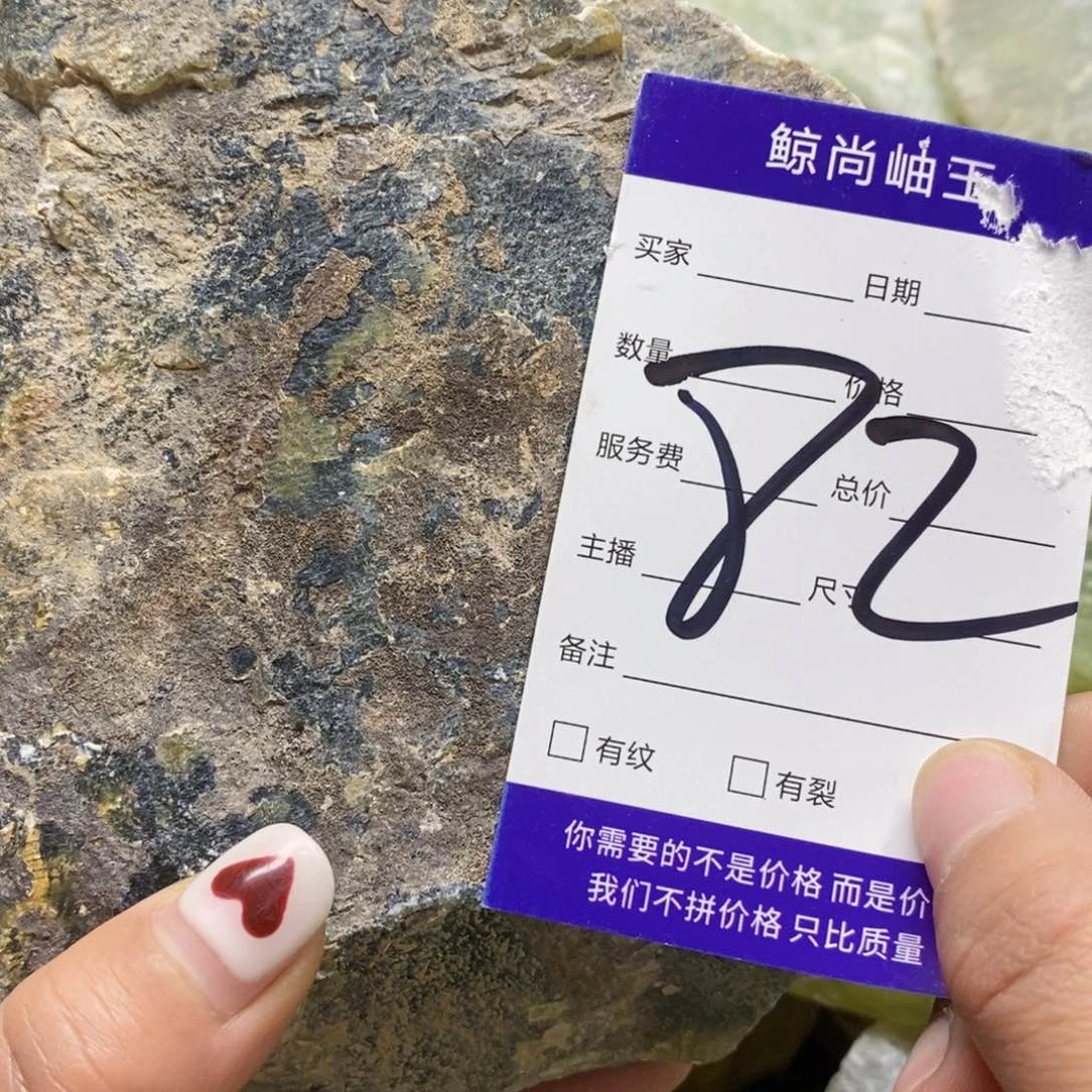 蛇纹石玉原石未镶嵌闫**幸