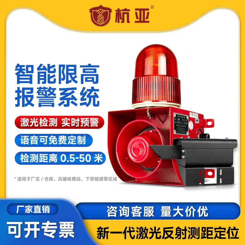 限高报警系统高速隧道工厂货车大车实时检测声光报警器警报器超高