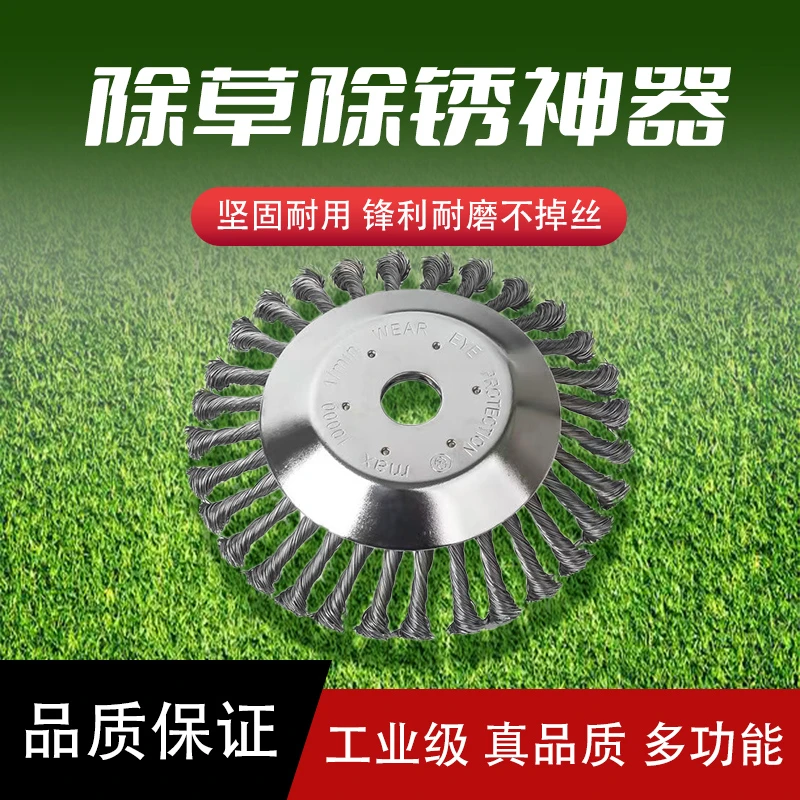 6寸8寸电动割草机钢丝打草头除锈轮配件