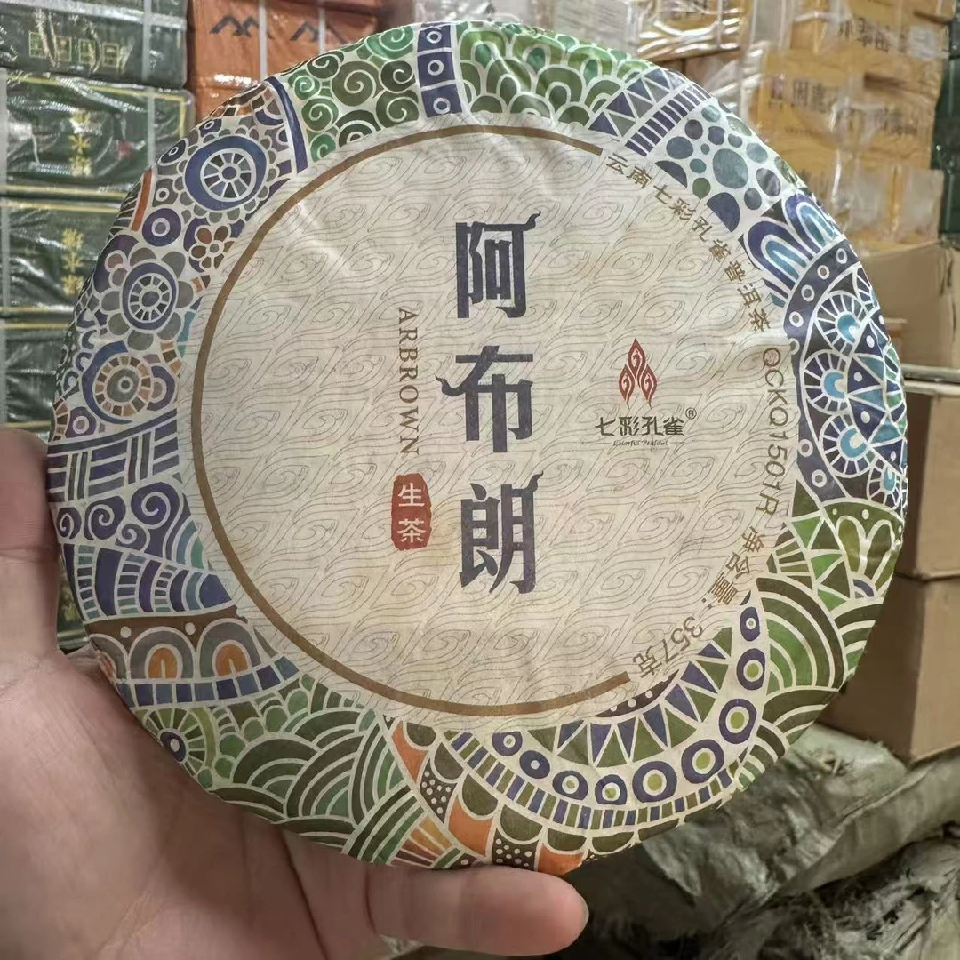 2015年阿布朗春茶  1785g/提  生茶  普洱茶  云南普洱茶