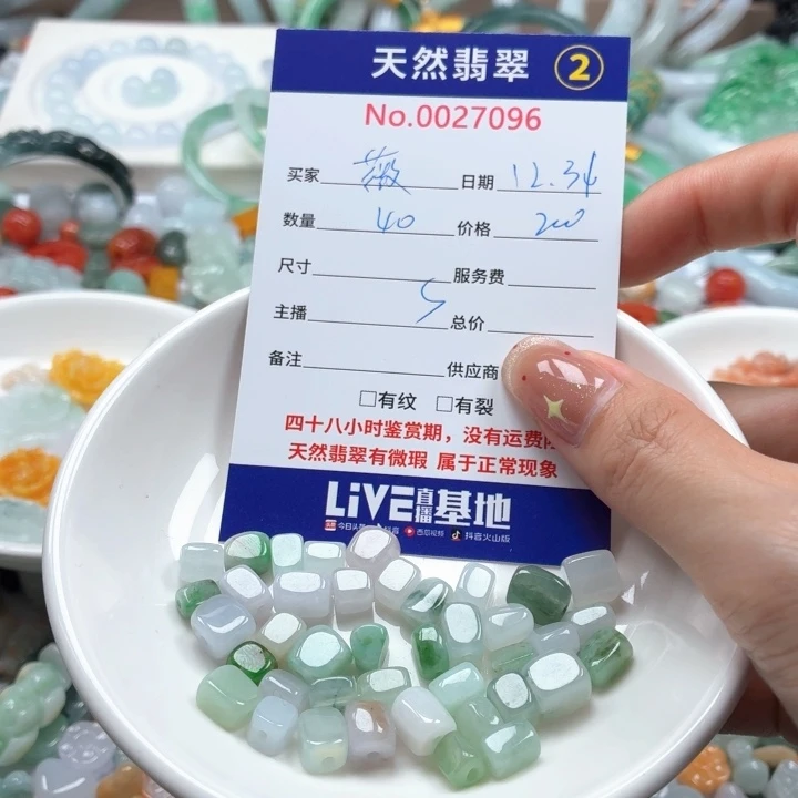 薇***n翡翠未镶嵌挂件Ty