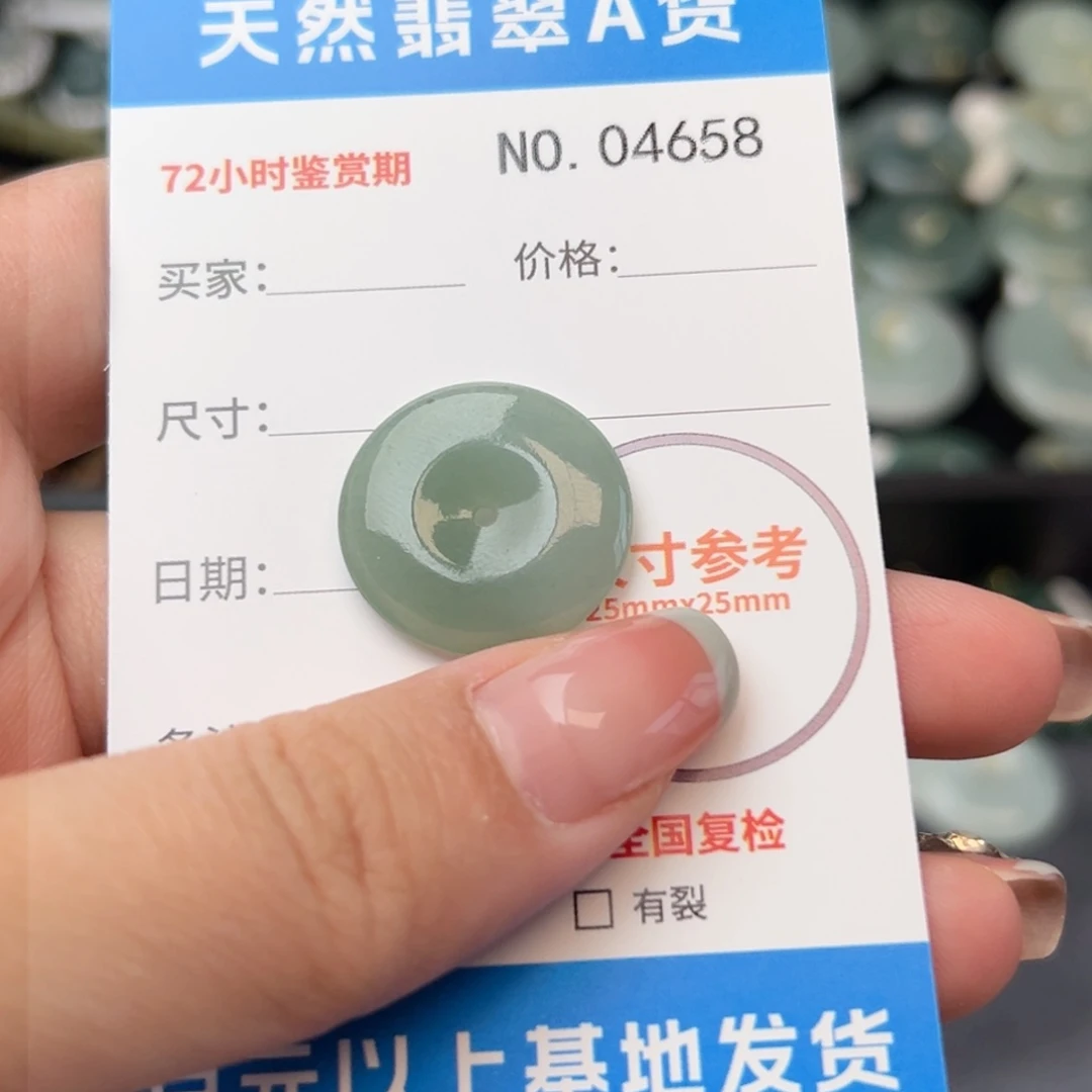 翡翠颈饰未镶嵌平安扣4658