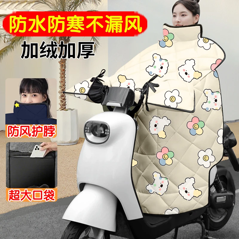 冬季防水保暖挡风被加宽电动车电瓶车加绒加大加厚防雨中厚保暖棉
