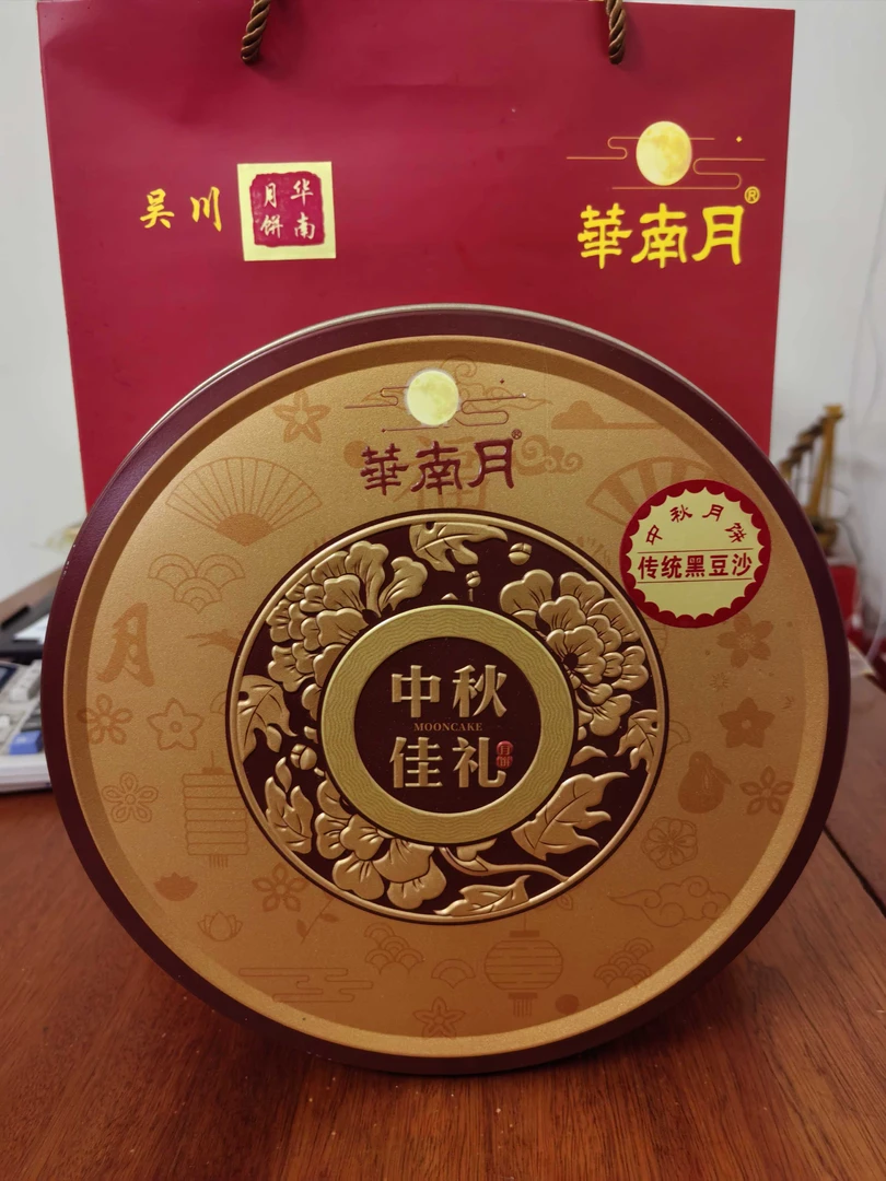 广式六黄传统黑豆沙月饼中秋佳节送礼佳品