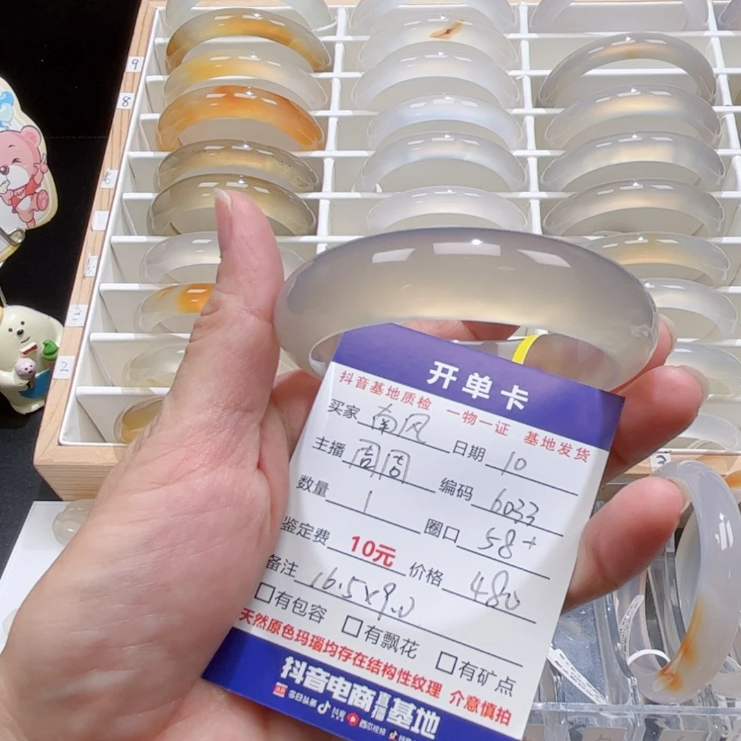 玛瑙/玉髓手镯未镶嵌南*～6033