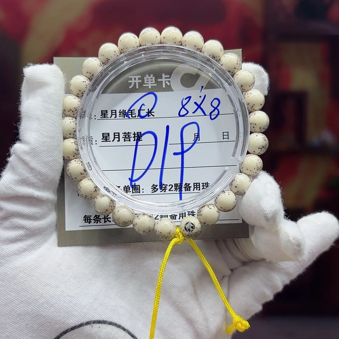 星月菩提吊坠D19…….xxxx