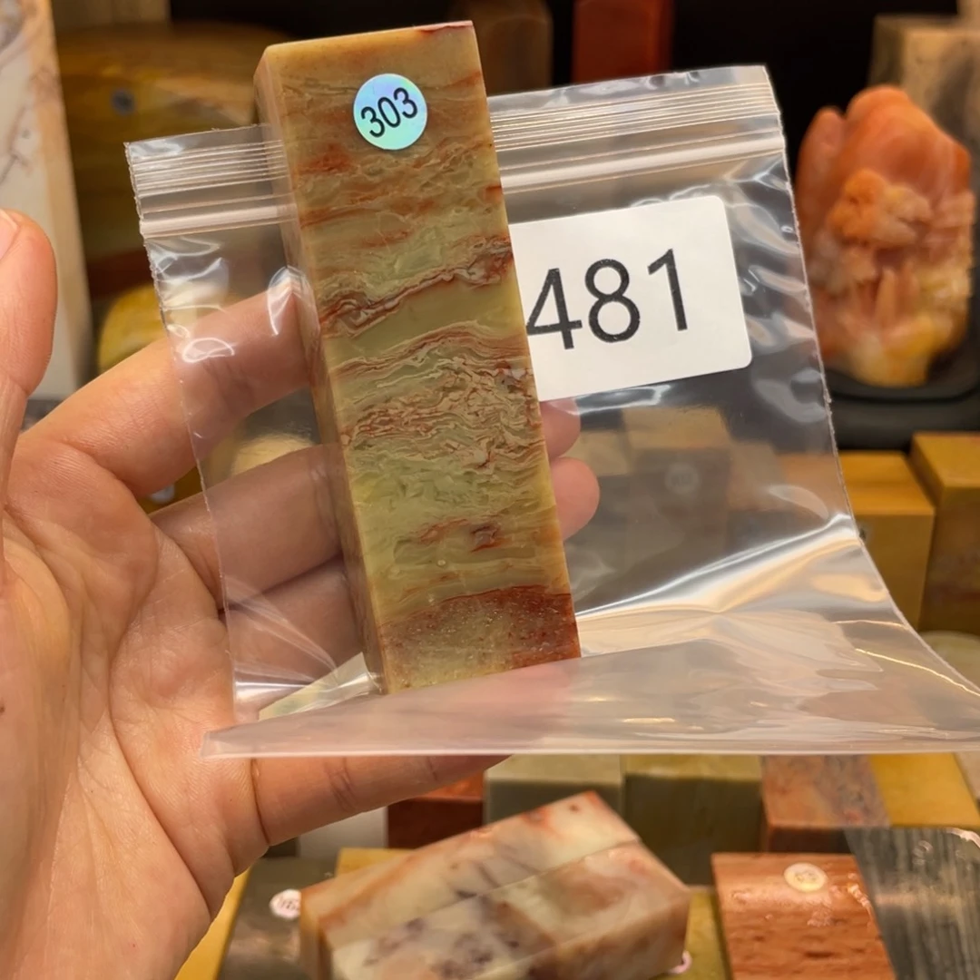 寿山石当*寿山石尺寸123