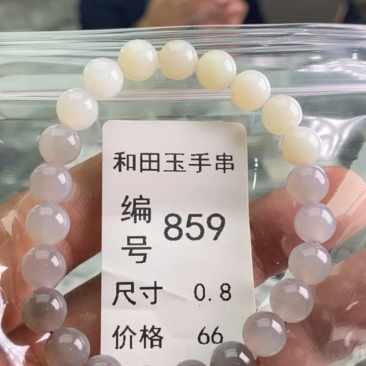 手链未镶嵌和田玉