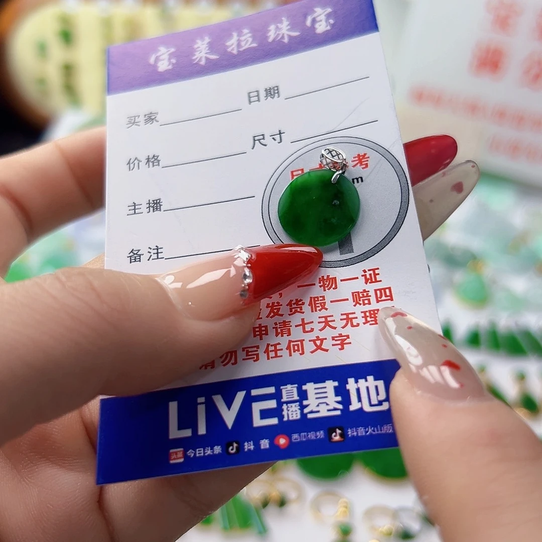 颈饰18K金镶嵌翡翠翡翠